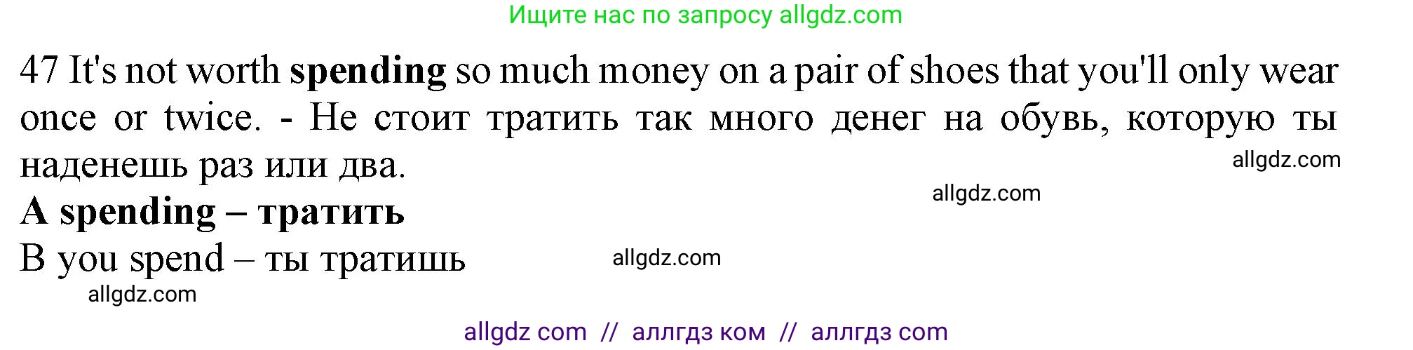 Английский язык (english), 9 класс контрольные задания (test booklet), авторы: Ваулина Юлия Евгеньевна (Vaulina Julia), Дули Дженни (Dooley Jenny), Подоляко Ольга Евгеньевна (Podolyako Olga), Эванс Вирджиния (Evans Virginia), издательство Просвещение, Москва, 2023, страница 7, номер 47, Решение 1 (2024)