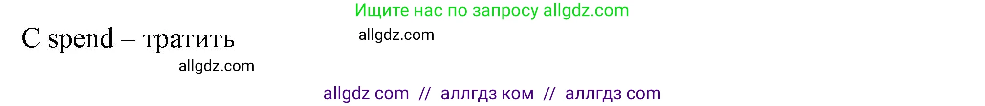 Английский язык (english), 9 класс контрольные задания (test booklet), авторы: Ваулина Юлия Евгеньевна (Vaulina Julia), Дули Дженни (Dooley Jenny), Подоляко Ольга Евгеньевна (Podolyako Olga), Эванс Вирджиния (Evans Virginia), издательство Просвещение, Москва, 2023, страница 7, номер 47, Решение 1 (2024) (продолжение 2)