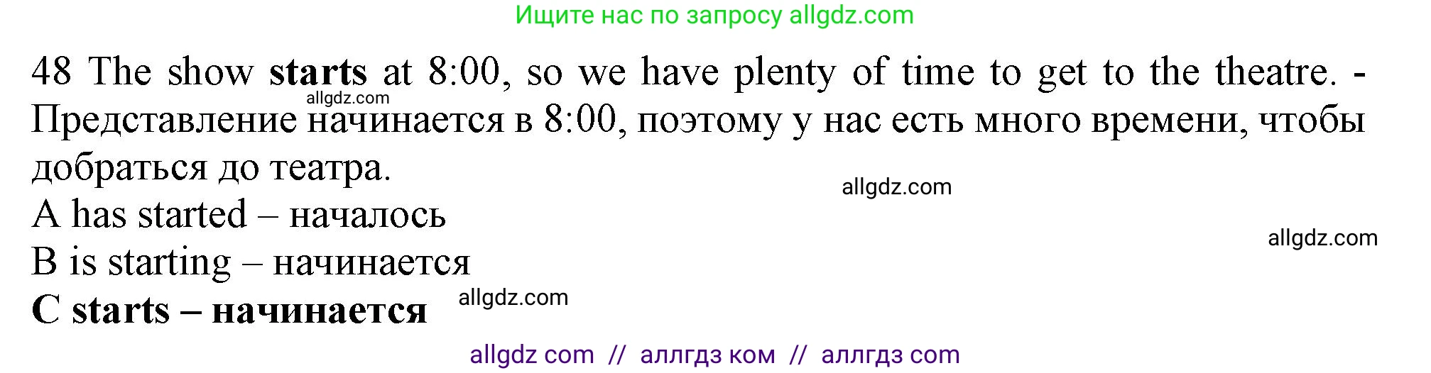 Английский язык (english), 9 класс контрольные задания (test booklet), авторы: Ваулина Юлия Евгеньевна (Vaulina Julia), Дули Дженни (Dooley Jenny), Подоляко Ольга Евгеньевна (Podolyako Olga), Эванс Вирджиния (Evans Virginia), издательство Просвещение, Москва, 2023, страница 7, номер 48, Решение 1 (2024)