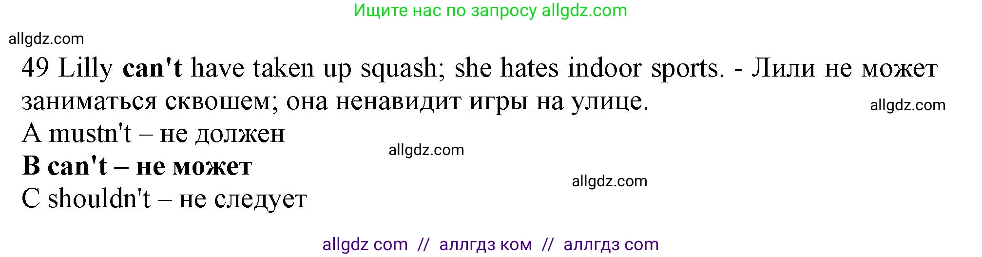 Английский язык (english), 9 класс контрольные задания (test booklet), авторы: Ваулина Юлия Евгеньевна (Vaulina Julia), Дули Дженни (Dooley Jenny), Подоляко Ольга Евгеньевна (Podolyako Olga), Эванс Вирджиния (Evans Virginia), издательство Просвещение, Москва, 2023, страница 7, номер 49, Решение 1 (2024)