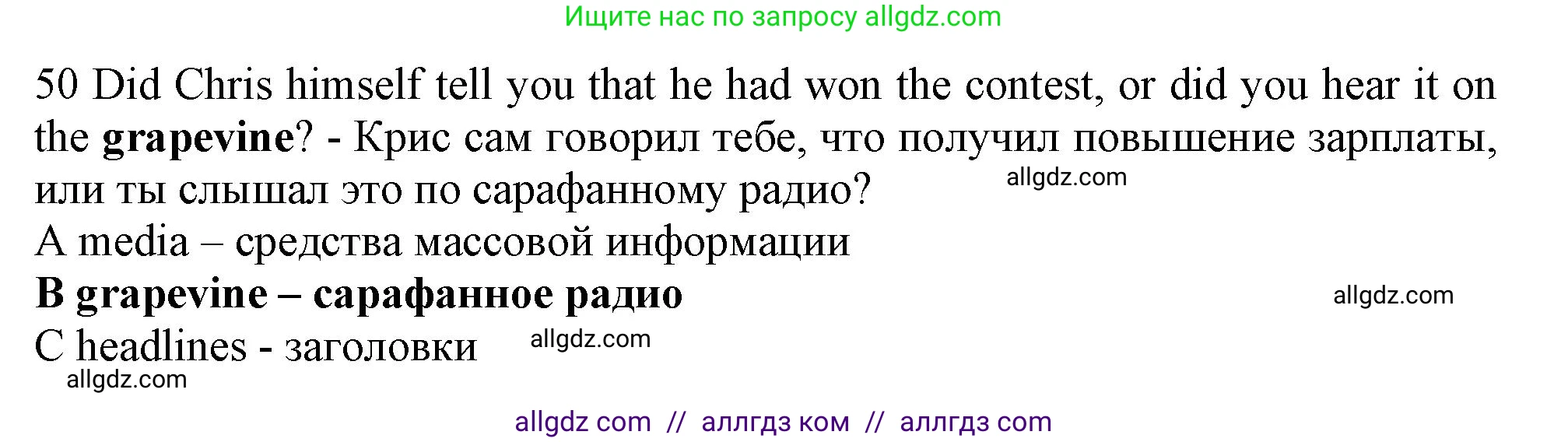 Английский язык (english), 9 класс контрольные задания (test booklet), авторы: Ваулина Юлия Евгеньевна (Vaulina Julia), Дули Дженни (Dooley Jenny), Подоляко Ольга Евгеньевна (Podolyako Olga), Эванс Вирджиния (Evans Virginia), издательство Просвещение, Москва, 2023, страница 7, номер 50, Решение 1 (2024)