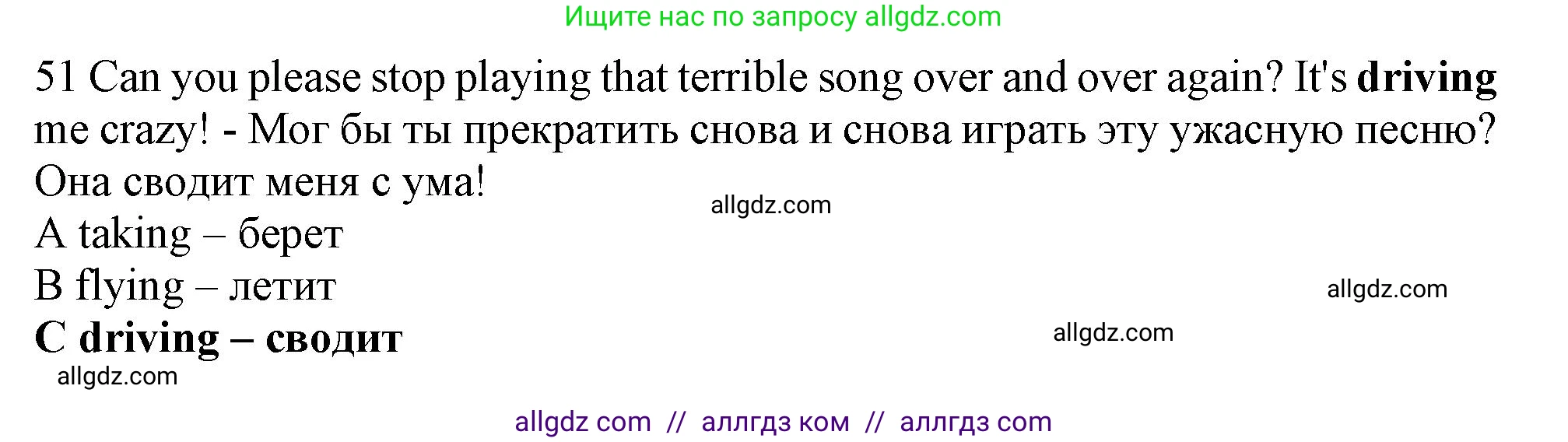 Английский язык (english), 9 класс контрольные задания (test booklet), авторы: Ваулина Юлия Евгеньевна (Vaulina Julia), Дули Дженни (Dooley Jenny), Подоляко Ольга Евгеньевна (Podolyako Olga), Эванс Вирджиния (Evans Virginia), издательство Просвещение, Москва, 2023, страница 7, номер 51, Решение 1 (2024)