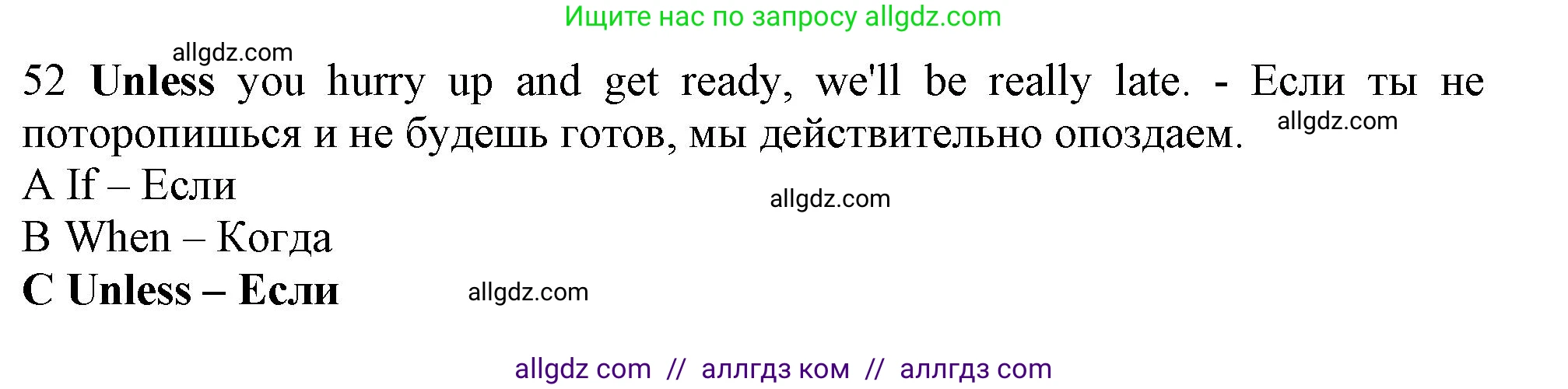 Английский язык (english), 9 класс контрольные задания (test booklet), авторы: Ваулина Юлия Евгеньевна (Vaulina Julia), Дули Дженни (Dooley Jenny), Подоляко Ольга Евгеньевна (Podolyako Olga), Эванс Вирджиния (Evans Virginia), издательство Просвещение, Москва, 2023, страница 7, номер 52, Решение 1 (2024)