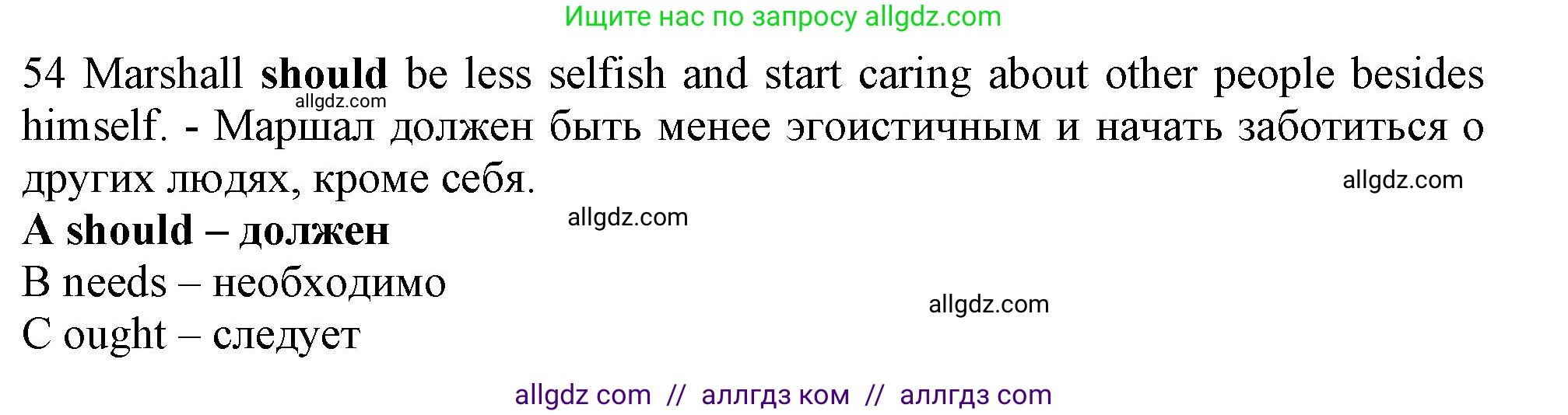Английский язык (english), 9 класс контрольные задания (test booklet), авторы: Ваулина Юлия Евгеньевна (Vaulina Julia), Дули Дженни (Dooley Jenny), Подоляко Ольга Евгеньевна (Podolyako Olga), Эванс Вирджиния (Evans Virginia), издательство Просвещение, Москва, 2023, страница 7, номер 54, Решение 1 (2024)