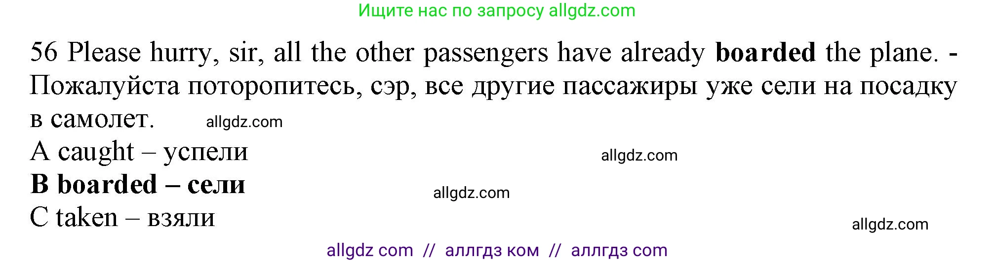 Английский язык (english), 9 класс контрольные задания (test booklet), авторы: Ваулина Юлия Евгеньевна (Vaulina Julia), Дули Дженни (Dooley Jenny), Подоляко Ольга Евгеньевна (Podolyako Olga), Эванс Вирджиния (Evans Virginia), издательство Просвещение, Москва, 2023, страница 7, номер 56, Решение 1 (2024)