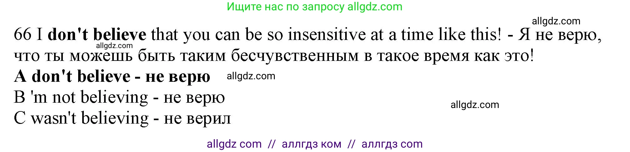 Английский язык (english), 9 класс контрольные задания (test booklet), авторы: Ваулина Юлия Евгеньевна (Vaulina Julia), Дули Дженни (Dooley Jenny), Подоляко Ольга Евгеньевна (Podolyako Olga), Эванс Вирджиния (Evans Virginia), издательство Просвещение, Москва, 2023, страница 7, номер 66, Решение 1 (2024)