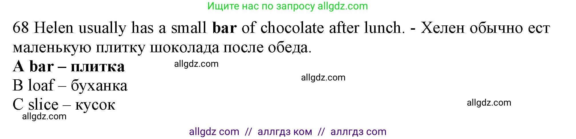 Английский язык (english), 9 класс контрольные задания (test booklet), авторы: Ваулина Юлия Евгеньевна (Vaulina Julia), Дули Дженни (Dooley Jenny), Подоляко Ольга Евгеньевна (Podolyako Olga), Эванс Вирджиния (Evans Virginia), издательство Просвещение, Москва, 2023, страница 8, номер 68, Решение 1 (2024)