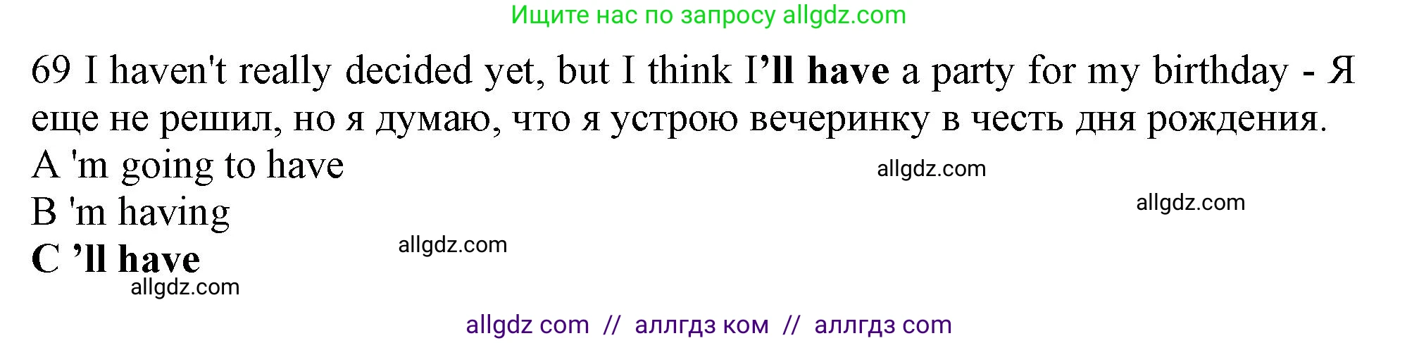 Английский язык (english), 9 класс контрольные задания (test booklet), авторы: Ваулина Юлия Евгеньевна (Vaulina Julia), Дули Дженни (Dooley Jenny), Подоляко Ольга Евгеньевна (Podolyako Olga), Эванс Вирджиния (Evans Virginia), издательство Просвещение, Москва, 2023, страница 8, номер 69, Решение 1 (2024)