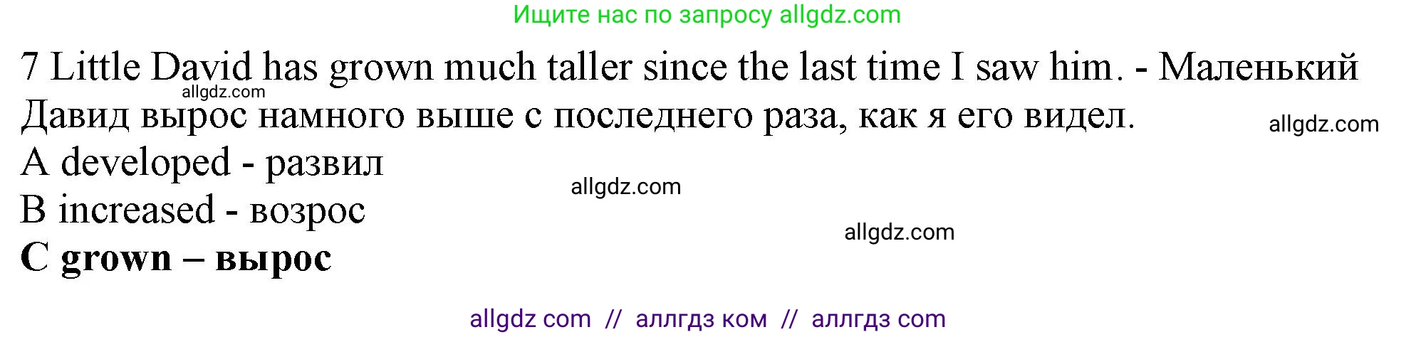 Английский язык (english), 9 класс контрольные задания (test booklet), авторы: Ваулина Юлия Евгеньевна (Vaulina Julia), Дули Дженни (Dooley Jenny), Подоляко Ольга Евгеньевна (Podolyako Olga), Эванс Вирджиния (Evans Virginia), издательство Просвещение, Москва, 2023, страница 5, номер 7, Решение 1 (2024)