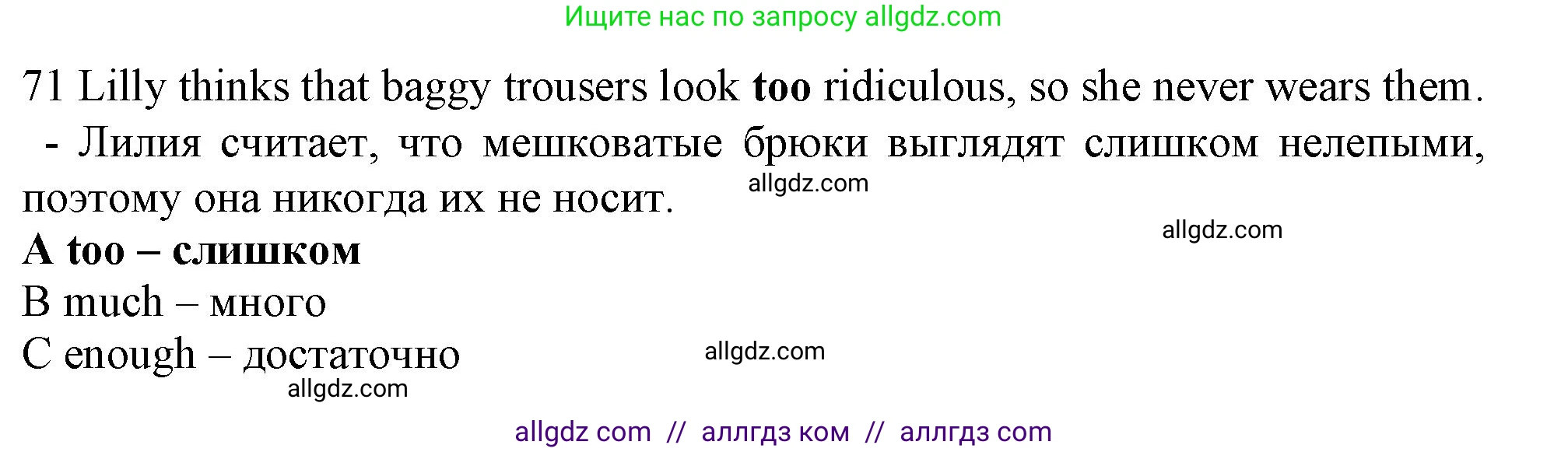Английский язык (english), 9 класс контрольные задания (test booklet), авторы: Ваулина Юлия Евгеньевна (Vaulina Julia), Дули Дженни (Dooley Jenny), Подоляко Ольга Евгеньевна (Podolyako Olga), Эванс Вирджиния (Evans Virginia), издательство Просвещение, Москва, 2023, страница 8, номер 71, Решение 1 (2024)