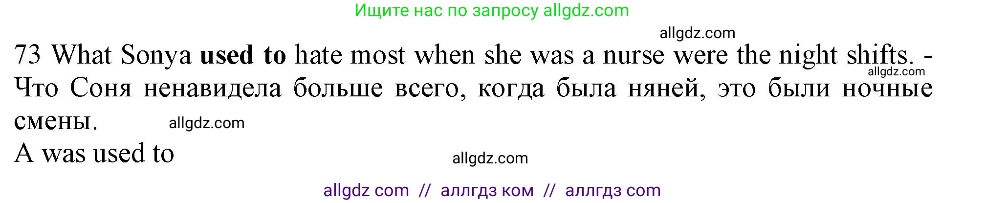 Английский язык (english), 9 класс контрольные задания (test booklet), авторы: Ваулина Юлия Евгеньевна (Vaulina Julia), Дули Дженни (Dooley Jenny), Подоляко Ольга Евгеньевна (Podolyako Olga), Эванс Вирджиния (Evans Virginia), издательство Просвещение, Москва, 2023, страница 8, номер 73, Решение 1 (2024)
