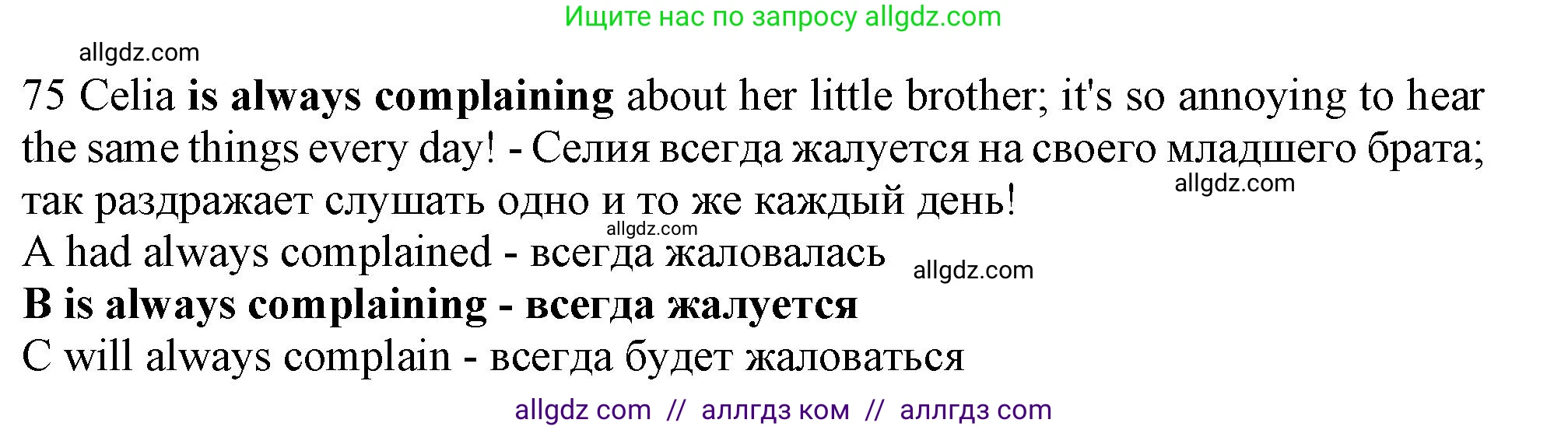Английский язык (english), 9 класс контрольные задания (test booklet), авторы: Ваулина Юлия Евгеньевна (Vaulina Julia), Дули Дженни (Dooley Jenny), Подоляко Ольга Евгеньевна (Podolyako Olga), Эванс Вирджиния (Evans Virginia), издательство Просвещение, Москва, 2023, страница 8, номер 75, Решение 1 (2024)