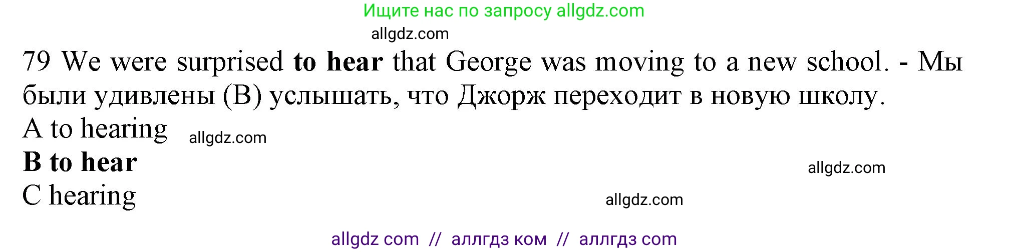 Английский язык (english), 9 класс контрольные задания (test booklet), авторы: Ваулина Юлия Евгеньевна (Vaulina Julia), Дули Дженни (Dooley Jenny), Подоляко Ольга Евгеньевна (Podolyako Olga), Эванс Вирджиния (Evans Virginia), издательство Просвещение, Москва, 2023, страница 8, номер 79, Решение 1 (2024)