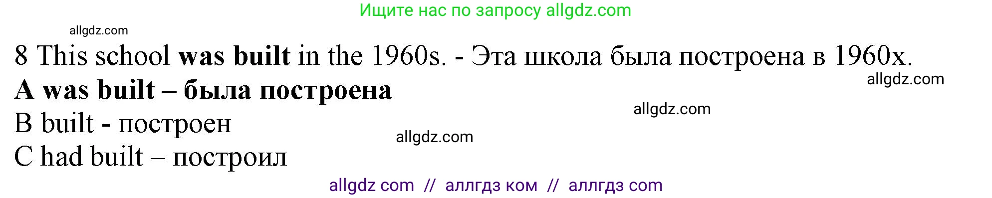 Английский язык (english), 9 класс контрольные задания (test booklet), авторы: Ваулина Юлия Евгеньевна (Vaulina Julia), Дули Дженни (Dooley Jenny), Подоляко Ольга Евгеньевна (Podolyako Olga), Эванс Вирджиния (Evans Virginia), издательство Просвещение, Москва, 2023, страница 5, номер 8, Решение 1 (2024)