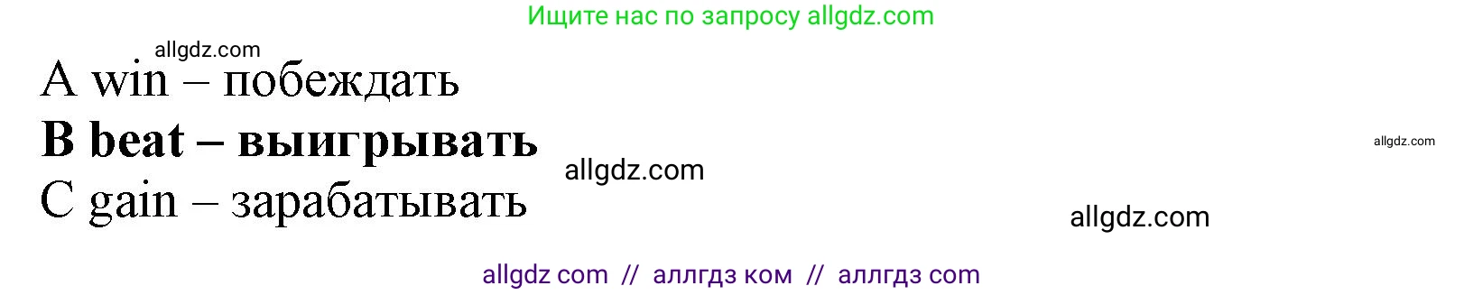 Английский язык (english), 9 класс контрольные задания (test booklet), авторы: Ваулина Юлия Евгеньевна (Vaulina Julia), Дули Дженни (Dooley Jenny), Подоляко Ольга Евгеньевна (Podolyako Olga), Эванс Вирджиния (Evans Virginia), издательство Просвещение, Москва, 2023, страница 8, номер 80, Решение 1 (2024) (продолжение 2)
