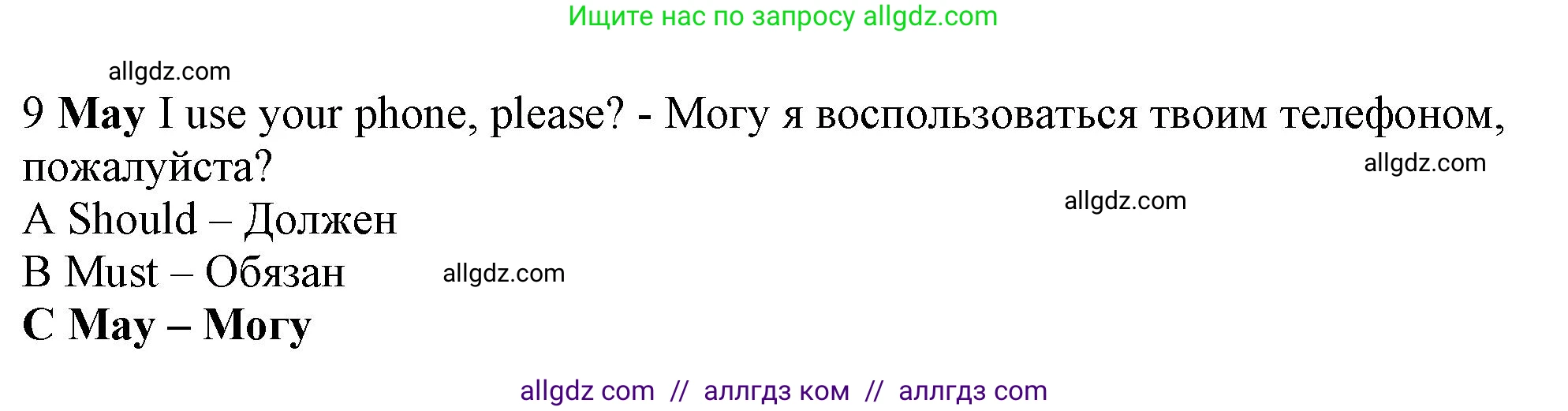 Английский язык (english), 9 класс контрольные задания (test booklet), авторы: Ваулина Юлия Евгеньевна (Vaulina Julia), Дули Дженни (Dooley Jenny), Подоляко Ольга Евгеньевна (Podolyako Olga), Эванс Вирджиния (Evans Virginia), издательство Просвещение, Москва, 2023, страница 5, номер 9, Решение 1 (2024)