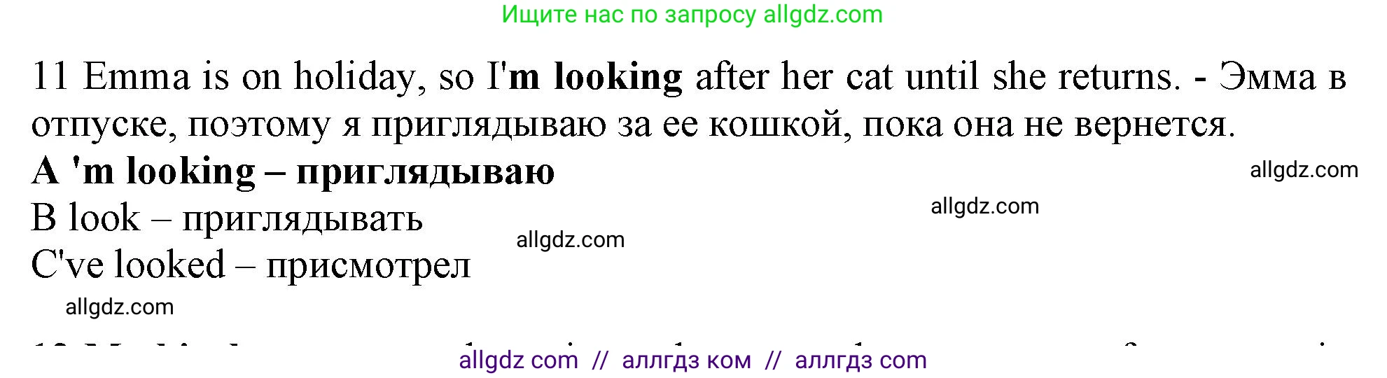 Английский язык (english), 9 класс контрольные задания (test booklet), авторы: Ваулина Юлия Евгеньевна (Vaulina Julia), Дули Дженни (Dooley Jenny), Подоляко Ольга Евгеньевна (Podolyako Olga), Эванс Вирджиния (Evans Virginia), издательство Просвещение, Москва, 2023, страница 26, номер 11, Решение 1 (2024)