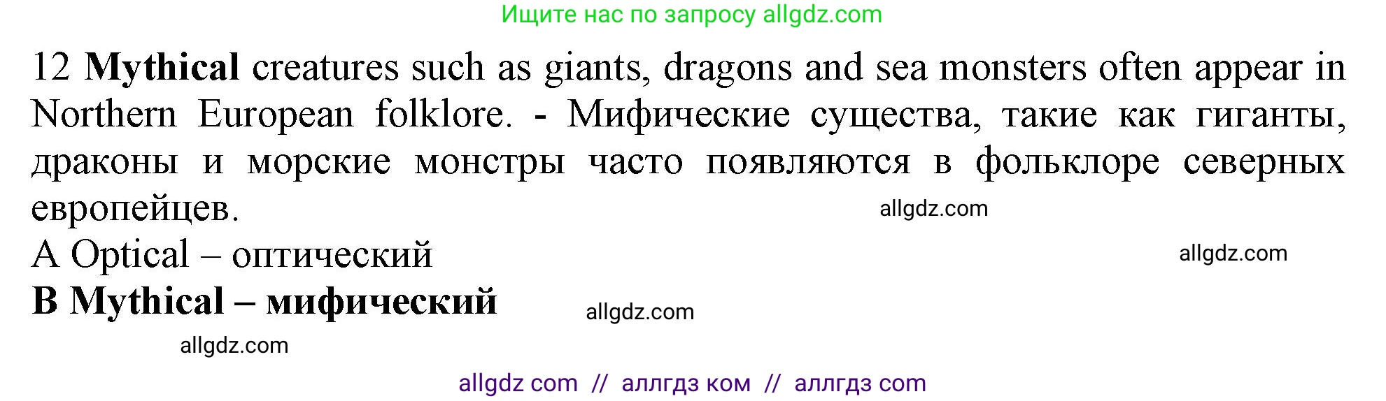 Английский язык (english), 9 класс контрольные задания (test booklet), авторы: Ваулина Юлия Евгеньевна (Vaulina Julia), Дули Дженни (Dooley Jenny), Подоляко Ольга Евгеньевна (Podolyako Olga), Эванс Вирджиния (Evans Virginia), издательство Просвещение, Москва, 2023, страница 26, номер 12, Решение 1 (2024)