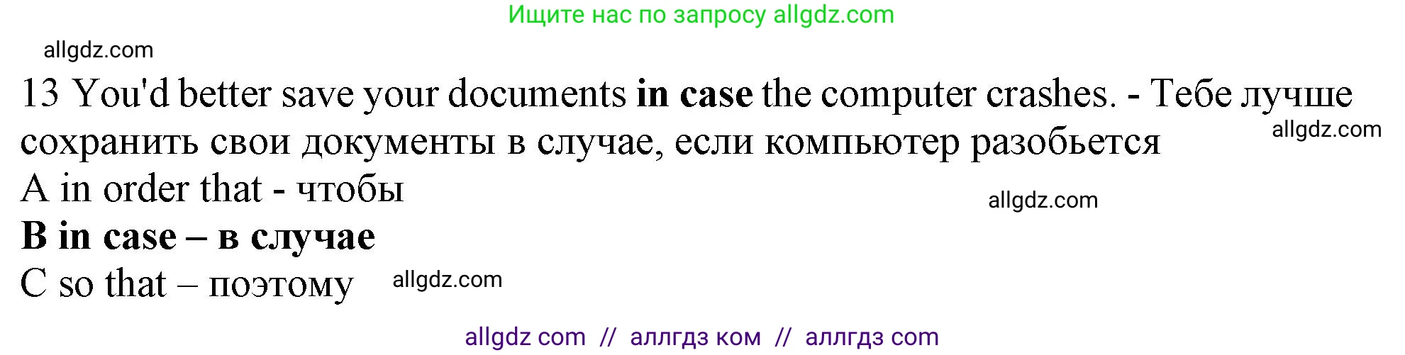 Английский язык (english), 9 класс контрольные задания (test booklet), авторы: Ваулина Юлия Евгеньевна (Vaulina Julia), Дули Дженни (Dooley Jenny), Подоляко Ольга Евгеньевна (Podolyako Olga), Эванс Вирджиния (Evans Virginia), издательство Просвещение, Москва, 2023, страница 26, номер 13, Решение 1 (2024)