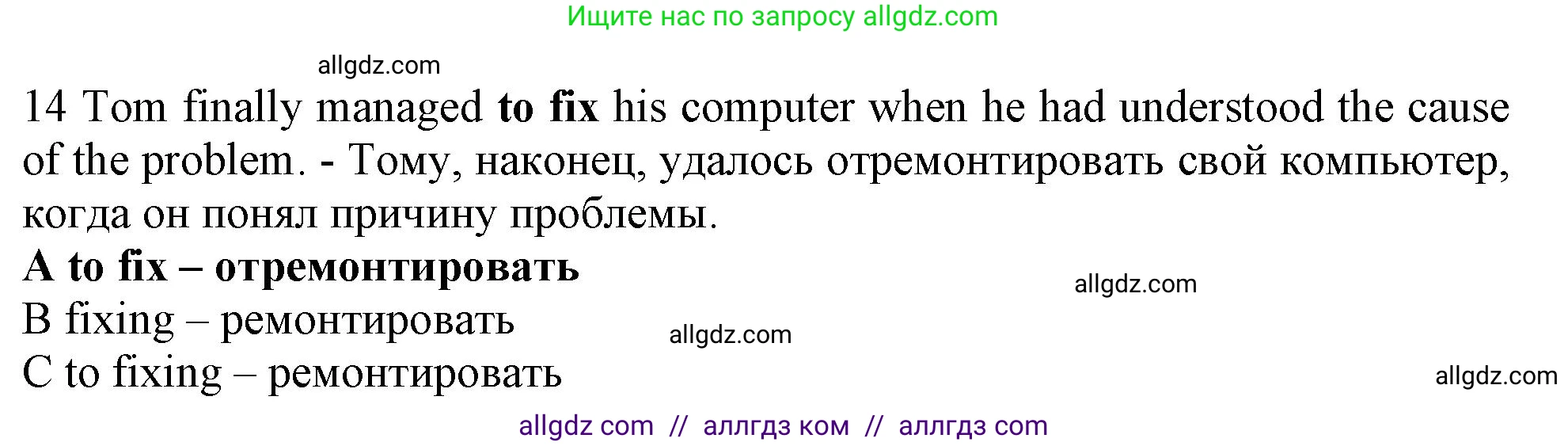 Английский язык (english), 9 класс контрольные задания (test booklet), авторы: Ваулина Юлия Евгеньевна (Vaulina Julia), Дули Дженни (Dooley Jenny), Подоляко Ольга Евгеньевна (Podolyako Olga), Эванс Вирджиния (Evans Virginia), издательство Просвещение, Москва, 2023, страница 26, номер 14, Решение 1 (2024)