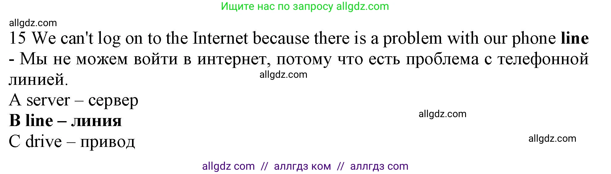 Английский язык (english), 9 класс контрольные задания (test booklet), авторы: Ваулина Юлия Евгеньевна (Vaulina Julia), Дули Дженни (Dooley Jenny), Подоляко Ольга Евгеньевна (Podolyako Olga), Эванс Вирджиния (Evans Virginia), издательство Просвещение, Москва, 2023, страница 26, номер 15, Решение 1 (2024)
