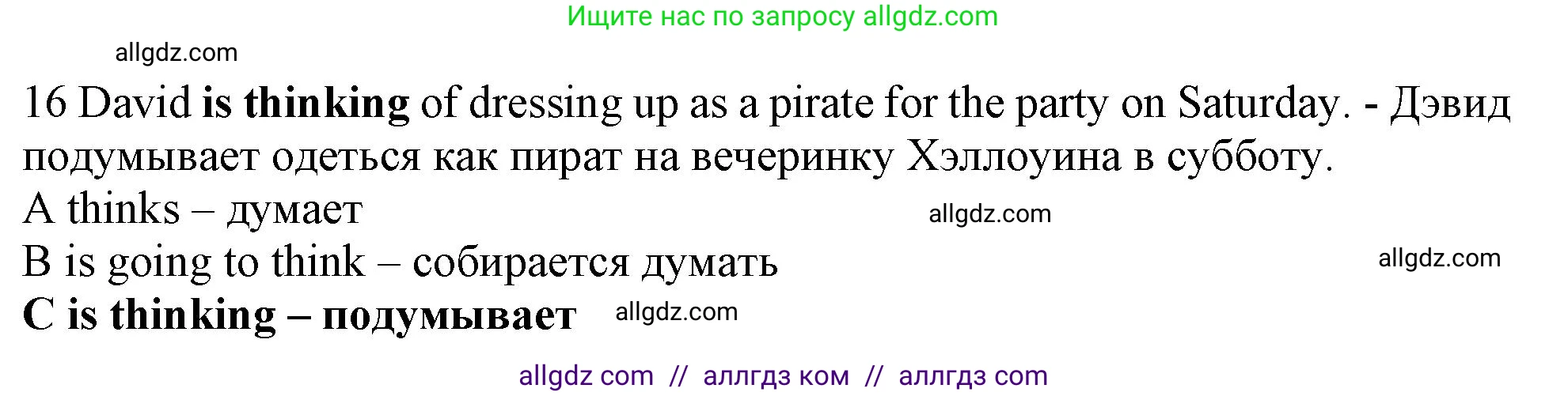 Английский язык (english), 9 класс контрольные задания (test booklet), авторы: Ваулина Юлия Евгеньевна (Vaulina Julia), Дули Дженни (Dooley Jenny), Подоляко Ольга Евгеньевна (Podolyako Olga), Эванс Вирджиния (Evans Virginia), издательство Просвещение, Москва, 2023, страница 27, номер 16, Решение 1 (2024)