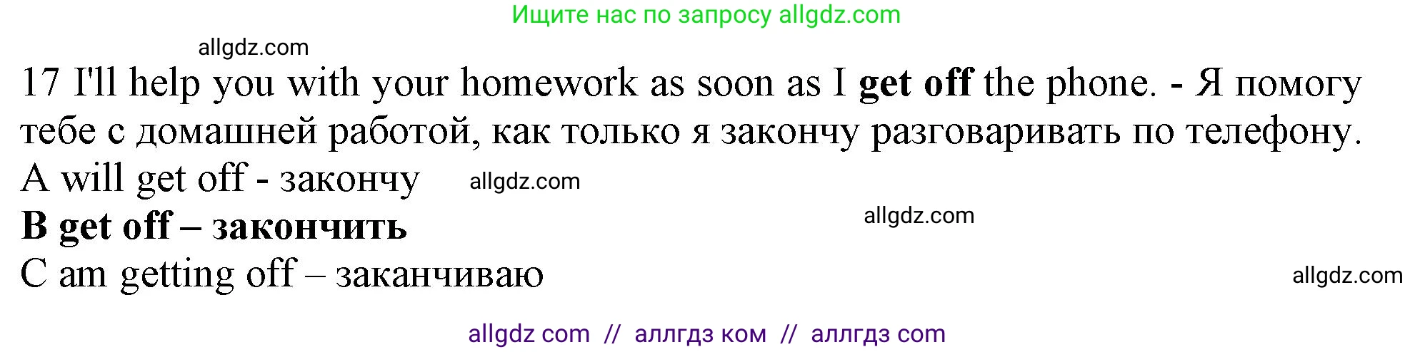 Английский язык (english), 9 класс контрольные задания (test booklet), авторы: Ваулина Юлия Евгеньевна (Vaulina Julia), Дули Дженни (Dooley Jenny), Подоляко Ольга Евгеньевна (Podolyako Olga), Эванс Вирджиния (Evans Virginia), издательство Просвещение, Москва, 2023, страница 27, номер 17, Решение 1 (2024)