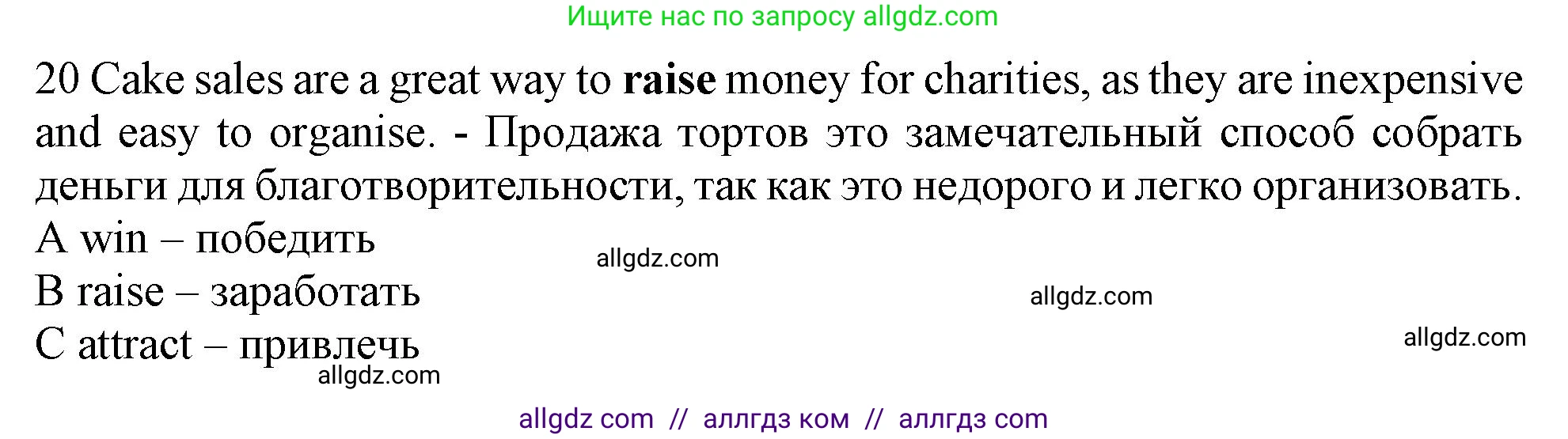 Английский язык (english), 9 класс контрольные задания (test booklet), авторы: Ваулина Юлия Евгеньевна (Vaulina Julia), Дули Дженни (Dooley Jenny), Подоляко Ольга Евгеньевна (Podolyako Olga), Эванс Вирджиния (Evans Virginia), издательство Просвещение, Москва, 2023, страница 27, номер 20, Решение 1 (2024)