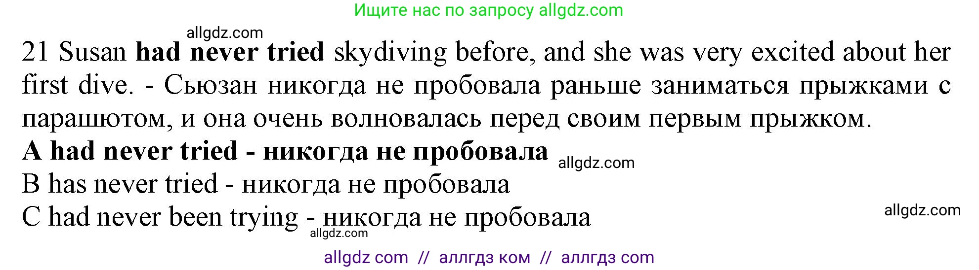 Английский язык (english), 9 класс контрольные задания (test booklet), авторы: Ваулина Юлия Евгеньевна (Vaulina Julia), Дули Дженни (Dooley Jenny), Подоляко Ольга Евгеньевна (Podolyako Olga), Эванс Вирджиния (Evans Virginia), издательство Просвещение, Москва, 2023, страница 27, номер 21, Решение 1 (2024)