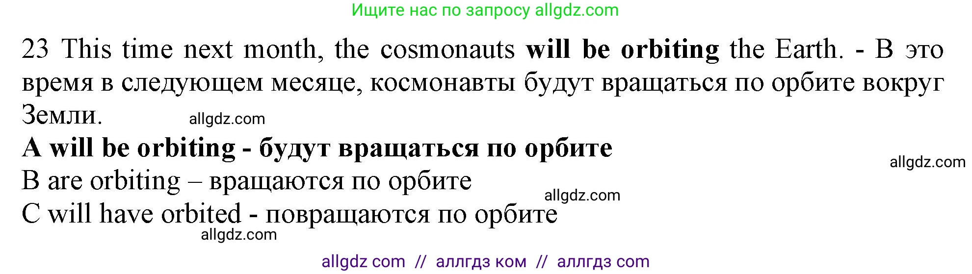 Английский язык (english), 9 класс контрольные задания (test booklet), авторы: Ваулина Юлия Евгеньевна (Vaulina Julia), Дули Дженни (Dooley Jenny), Подоляко Ольга Евгеньевна (Podolyako Olga), Эванс Вирджиния (Evans Virginia), издательство Просвещение, Москва, 2023, страница 27, номер 23, Решение 1 (2024)