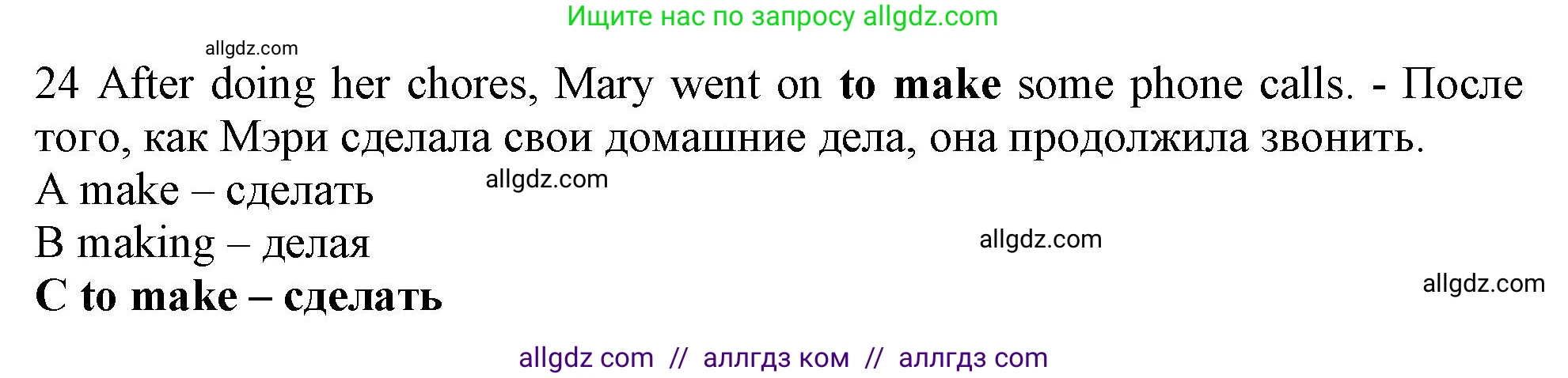 Английский язык (english), 9 класс контрольные задания (test booklet), авторы: Ваулина Юлия Евгеньевна (Vaulina Julia), Дули Дженни (Dooley Jenny), Подоляко Ольга Евгеньевна (Podolyako Olga), Эванс Вирджиния (Evans Virginia), издательство Просвещение, Москва, 2023, страница 27, номер 24, Решение 1 (2024)