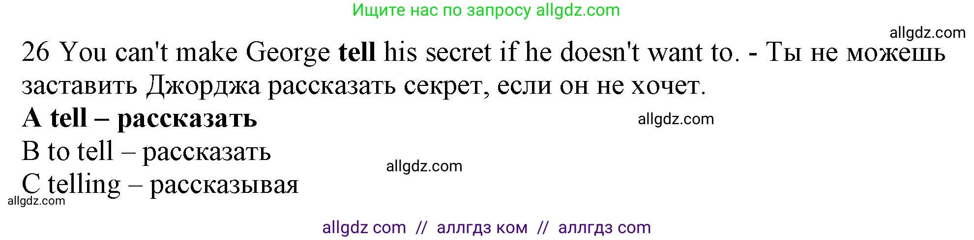 Английский язык (english), 9 класс контрольные задания (test booklet), авторы: Ваулина Юлия Евгеньевна (Vaulina Julia), Дули Дженни (Dooley Jenny), Подоляко Ольга Евгеньевна (Podolyako Olga), Эванс Вирджиния (Evans Virginia), издательство Просвещение, Москва, 2023, страница 27, номер 26, Решение 1 (2024)