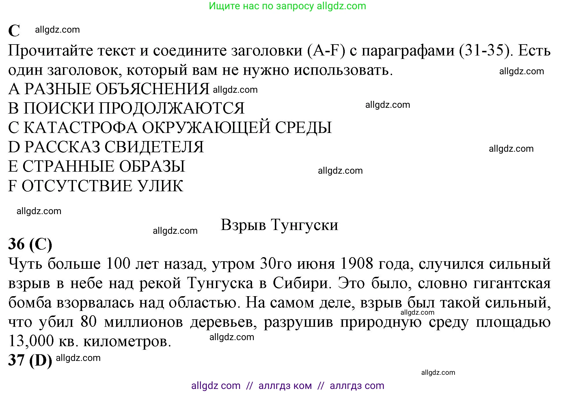 Английский язык (english), 9 класс контрольные задания (test booklet), авторы: Ваулина Юлия Евгеньевна (Vaulina Julia), Дули Дженни (Dooley Jenny), Подоляко Ольга Евгеньевна (Podolyako Olga), Эванс Вирджиния (Evans Virginia), издательство Просвещение, Москва, 2023, страница 28, номер C, Решение 1 (2024)