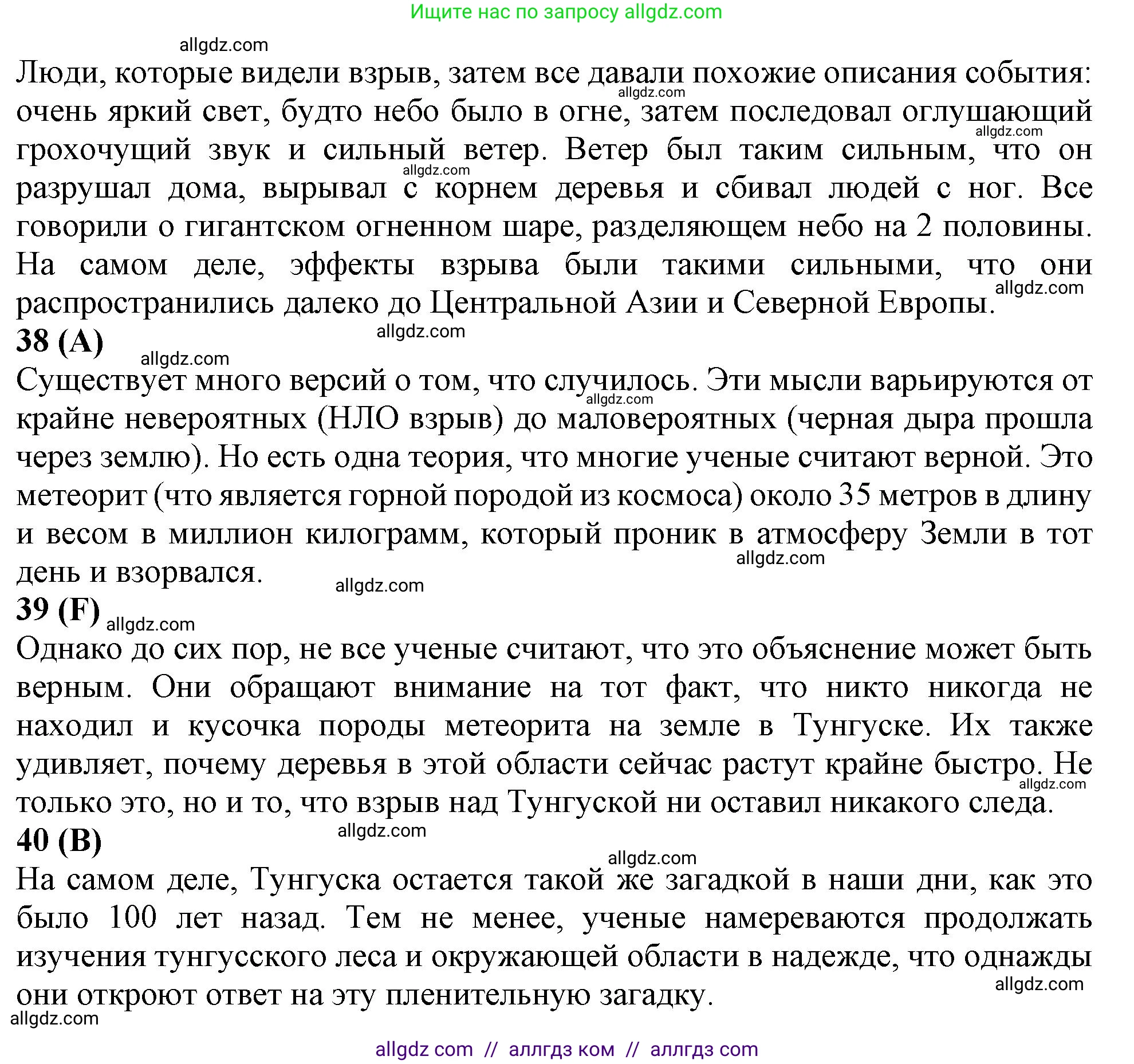 Английский язык (english), 9 класс контрольные задания (test booklet), авторы: Ваулина Юлия Евгеньевна (Vaulina Julia), Дули Дженни (Dooley Jenny), Подоляко Ольга Евгеньевна (Podolyako Olga), Эванс Вирджиния (Evans Virginia), издательство Просвещение, Москва, 2023, страница 28, номер C, Решение 1 (2024) (продолжение 2)