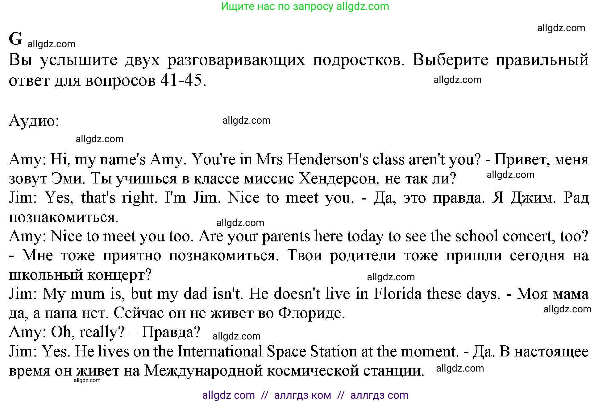 Английский язык (english), 9 класс контрольные задания (test booklet), авторы: Ваулина Юлия Евгеньевна (Vaulina Julia), Дули Дженни (Dooley Jenny), Подоляко Ольга Евгеньевна (Podolyako Olga), Эванс Вирджиния (Evans Virginia), издательство Просвещение, Москва, 2023, страница 29, номер G, Решение 1 (2024)