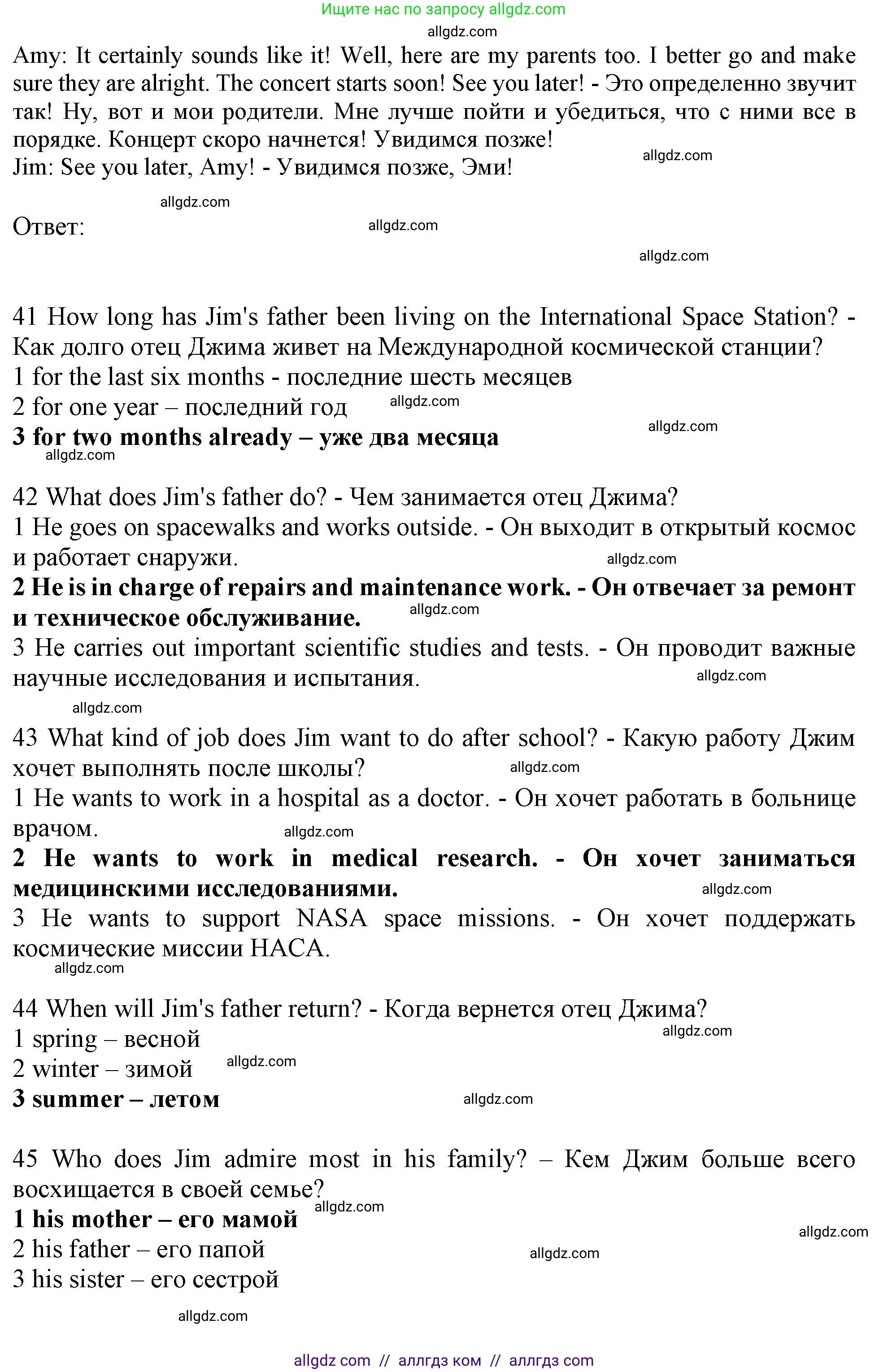 Английский язык (english), 9 класс контрольные задания (test booklet), авторы: Ваулина Юлия Евгеньевна (Vaulina Julia), Дули Дженни (Dooley Jenny), Подоляко Ольга Евгеньевна (Podolyako Olga), Эванс Вирджиния (Evans Virginia), издательство Просвещение, Москва, 2023, страница 29, номер G, Решение 1 (2024) (продолжение 3)