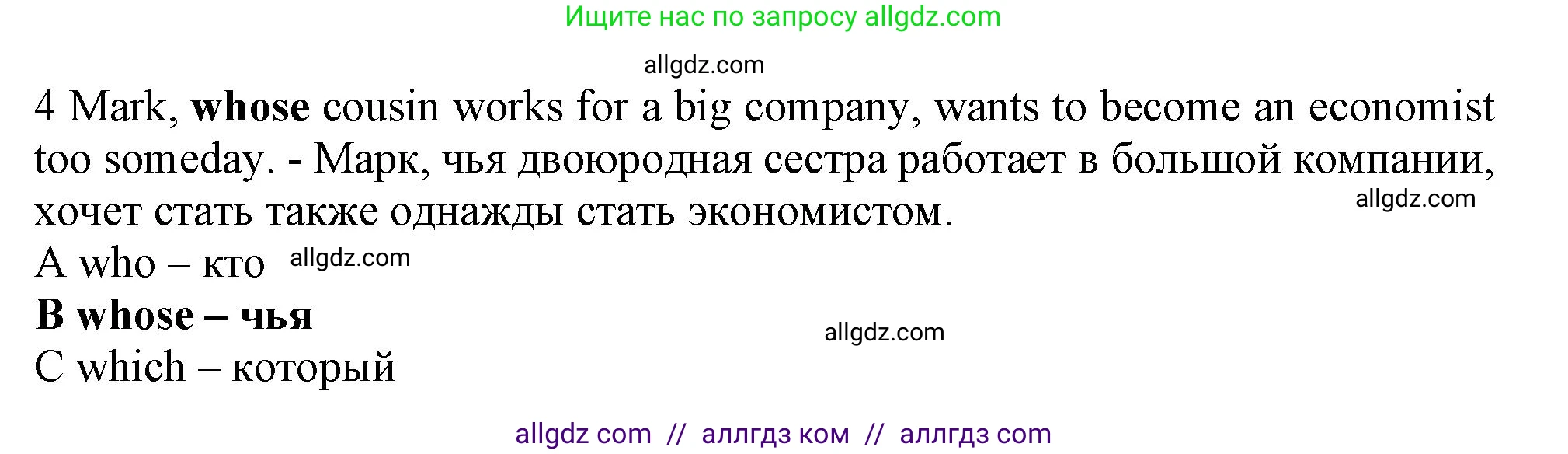 Английский язык (english), 9 класс контрольные задания (test booklet), авторы: Ваулина Юлия Евгеньевна (Vaulina Julia), Дули Дженни (Dooley Jenny), Подоляко Ольга Евгеньевна (Podolyako Olga), Эванс Вирджиния (Evans Virginia), издательство Просвещение, Москва, 2023, страница 26, номер 4, Решение 1 (2024)