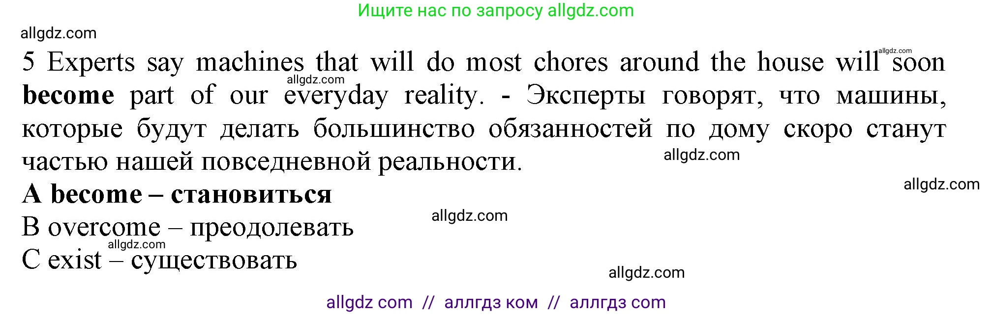Английский язык (english), 9 класс контрольные задания (test booklet), авторы: Ваулина Юлия Евгеньевна (Vaulina Julia), Дули Дженни (Dooley Jenny), Подоляко Ольга Евгеньевна (Podolyako Olga), Эванс Вирджиния (Evans Virginia), издательство Просвещение, Москва, 2023, страница 26, номер 5, Решение 1 (2024)