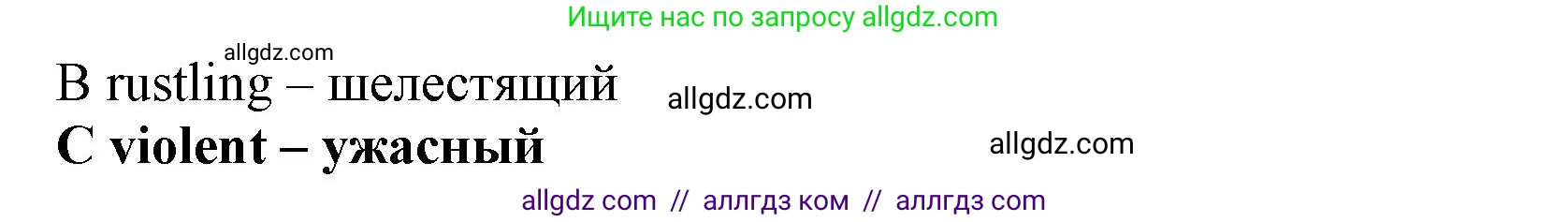 Английский язык (english), 9 класс контрольные задания (test booklet), авторы: Ваулина Юлия Евгеньевна (Vaulina Julia), Дули Дженни (Dooley Jenny), Подоляко Ольга Евгеньевна (Podolyako Olga), Эванс Вирджиния (Evans Virginia), издательство Просвещение, Москва, 2023, страница 26, номер 6, Решение 1 (2024) (продолжение 2)