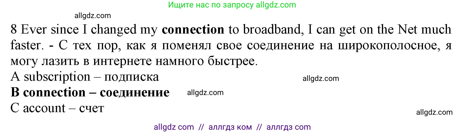 Английский язык (english), 9 класс контрольные задания (test booklet), авторы: Ваулина Юлия Евгеньевна (Vaulina Julia), Дули Дженни (Dooley Jenny), Подоляко Ольга Евгеньевна (Podolyako Olga), Эванс Вирджиния (Evans Virginia), издательство Просвещение, Москва, 2023, страница 26, номер 8, Решение 1 (2024)