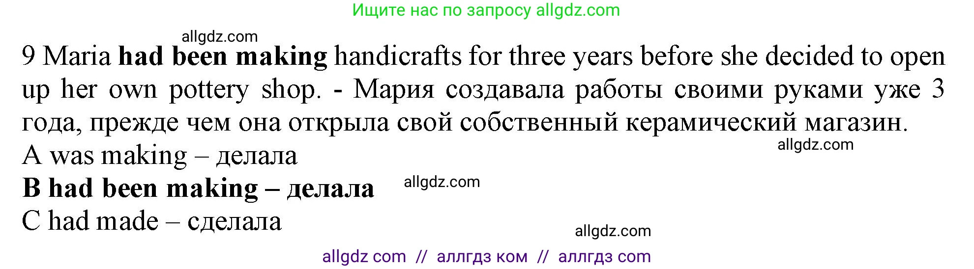 Английский язык (english), 9 класс контрольные задания (test booklet), авторы: Ваулина Юлия Евгеньевна (Vaulina Julia), Дули Дженни (Dooley Jenny), Подоляко Ольга Евгеньевна (Podolyako Olga), Эванс Вирджиния (Evans Virginia), издательство Просвещение, Москва, 2023, страница 26, номер 9, Решение 1 (2024)
