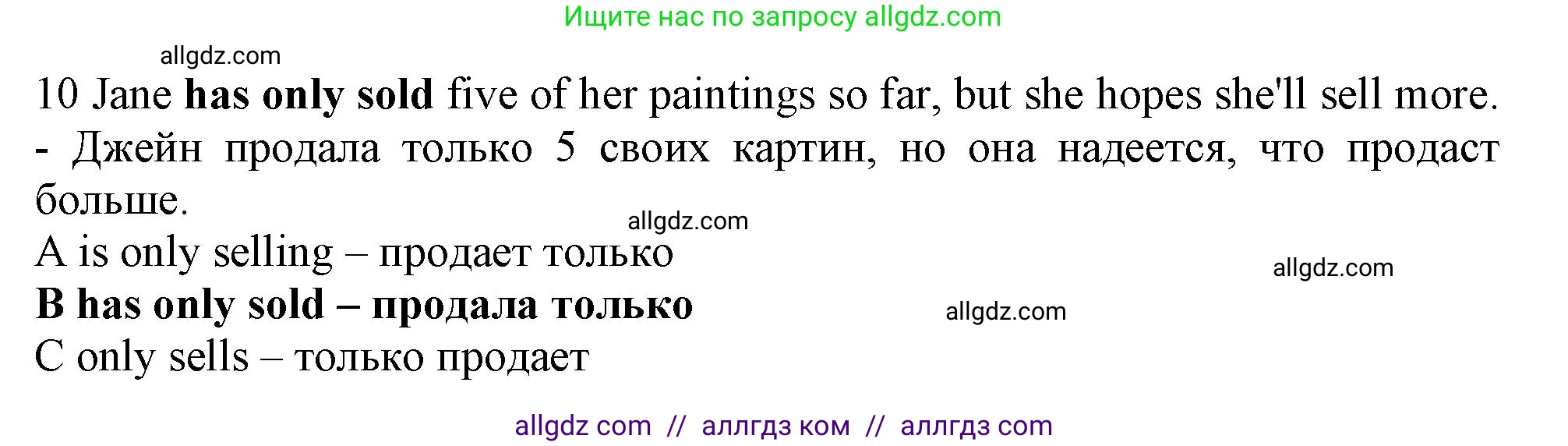 Английский язык (english), 9 класс контрольные задания (test booklet), авторы: Ваулина Юлия Евгеньевна (Vaulina Julia), Дули Дженни (Dooley Jenny), Подоляко Ольга Евгеньевна (Podolyako Olga), Эванс Вирджиния (Evans Virginia), издательство Просвещение, Москва, 2023, страница 46, номер 10, Решение 1 (2024)