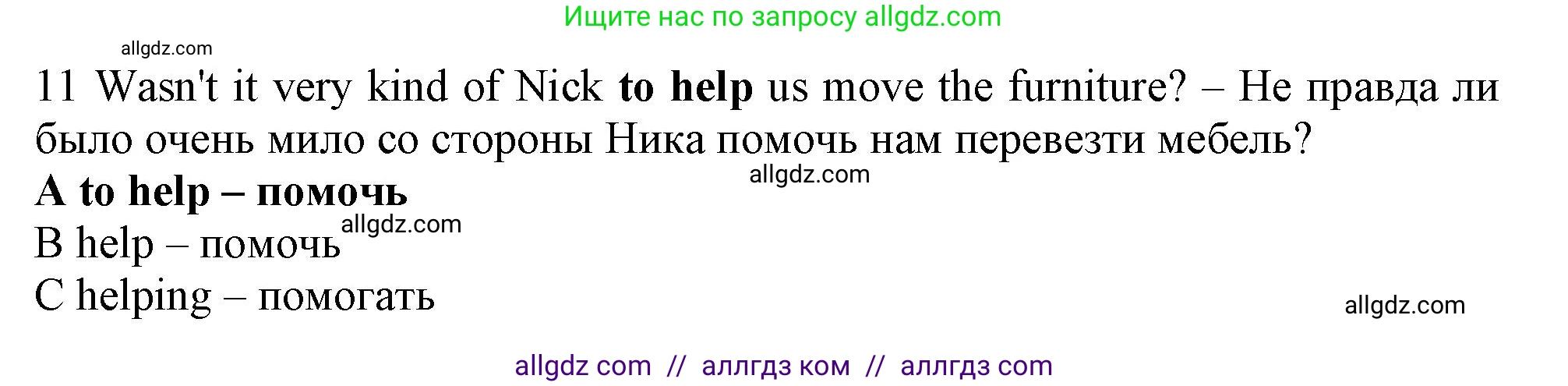 Английский язык (english), 9 класс контрольные задания (test booklet), авторы: Ваулина Юлия Евгеньевна (Vaulina Julia), Дули Дженни (Dooley Jenny), Подоляко Ольга Евгеньевна (Podolyako Olga), Эванс Вирджиния (Evans Virginia), издательство Просвещение, Москва, 2023, страница 46, номер 11, Решение 1 (2024)