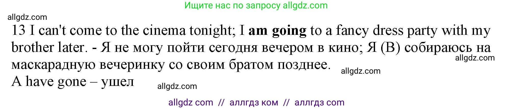 Английский язык (english), 9 класс контрольные задания (test booklet), авторы: Ваулина Юлия Евгеньевна (Vaulina Julia), Дули Дженни (Dooley Jenny), Подоляко Ольга Евгеньевна (Podolyako Olga), Эванс Вирджиния (Evans Virginia), издательство Просвещение, Москва, 2023, страница 46, номер 13, Решение 1 (2024)