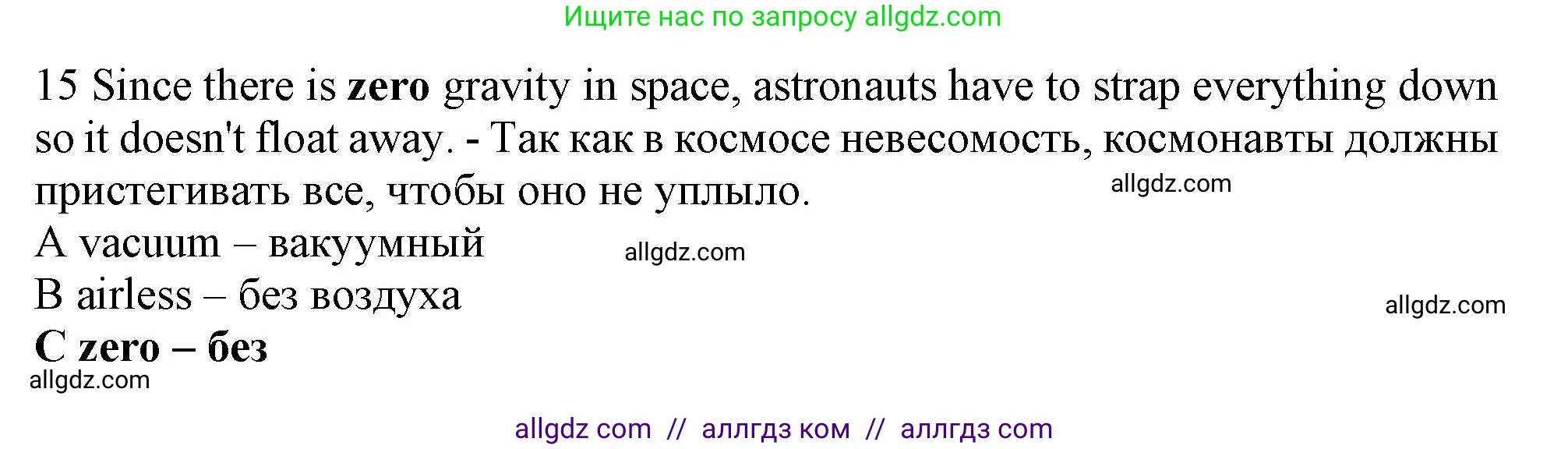 Английский язык (english), 9 класс контрольные задания (test booklet), авторы: Ваулина Юлия Евгеньевна (Vaulina Julia), Дули Дженни (Dooley Jenny), Подоляко Ольга Евгеньевна (Podolyako Olga), Эванс Вирджиния (Evans Virginia), издательство Просвещение, Москва, 2023, страница 46, номер 15, Решение 1 (2024)