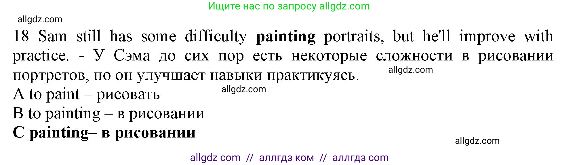 Английский язык (english), 9 класс контрольные задания (test booklet), авторы: Ваулина Юлия Евгеньевна (Vaulina Julia), Дули Дженни (Dooley Jenny), Подоляко Ольга Евгеньевна (Podolyako Olga), Эванс Вирджиния (Evans Virginia), издательство Просвещение, Москва, 2023, страница 46, номер 18, Решение 1 (2024)
