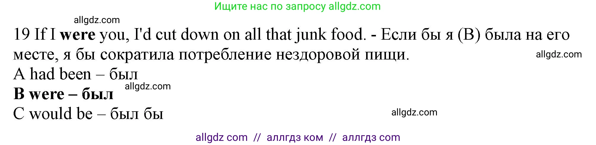 Английский язык (english), 9 класс контрольные задания (test booklet), авторы: Ваулина Юлия Евгеньевна (Vaulina Julia), Дули Дженни (Dooley Jenny), Подоляко Ольга Евгеньевна (Podolyako Olga), Эванс Вирджиния (Evans Virginia), издательство Просвещение, Москва, 2023, страница 46, номер 19, Решение 1 (2024)