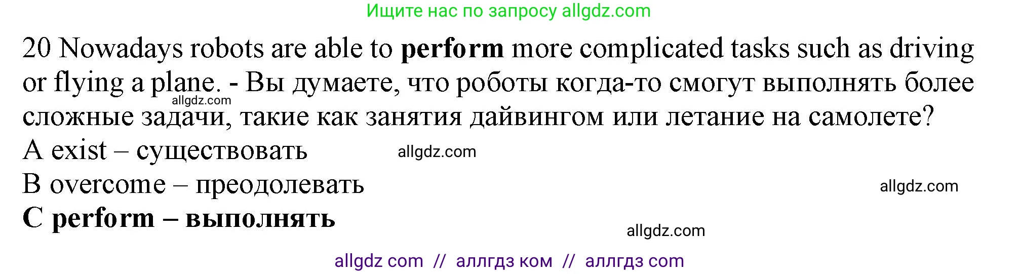 Английский язык (english), 9 класс контрольные задания (test booklet), авторы: Ваулина Юлия Евгеньевна (Vaulina Julia), Дули Дженни (Dooley Jenny), Подоляко Ольга Евгеньевна (Podolyako Olga), Эванс Вирджиния (Evans Virginia), издательство Просвещение, Москва, 2023, страница 47, номер 20, Решение 1 (2024)