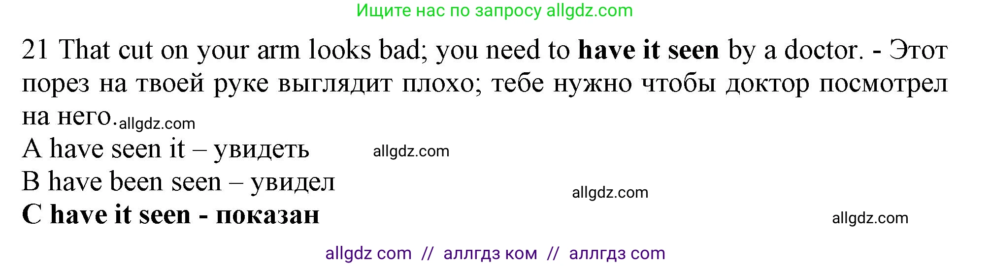 Английский язык (english), 9 класс контрольные задания (test booklet), авторы: Ваулина Юлия Евгеньевна (Vaulina Julia), Дули Дженни (Dooley Jenny), Подоляко Ольга Евгеньевна (Podolyako Olga), Эванс Вирджиния (Evans Virginia), издательство Просвещение, Москва, 2023, страница 47, номер 21, Решение 1 (2024)
