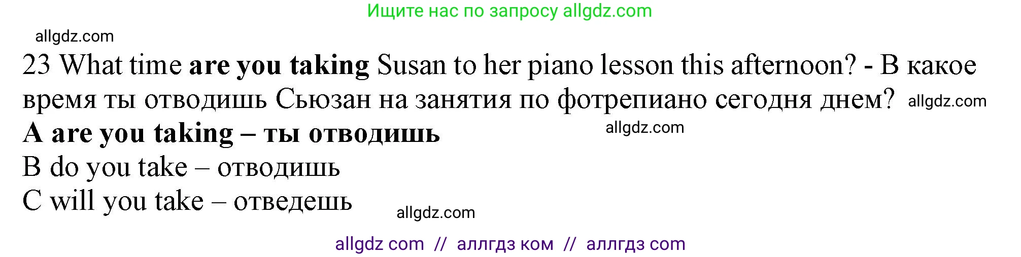 Английский язык (english), 9 класс контрольные задания (test booklet), авторы: Ваулина Юлия Евгеньевна (Vaulina Julia), Дули Дженни (Dooley Jenny), Подоляко Ольга Евгеньевна (Podolyako Olga), Эванс Вирджиния (Evans Virginia), издательство Просвещение, Москва, 2023, страница 47, номер 23, Решение 1 (2024)